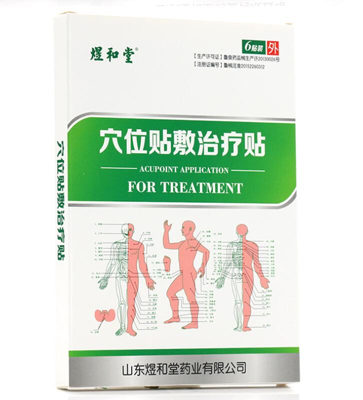 穴位貼敷治療貼6貼裝