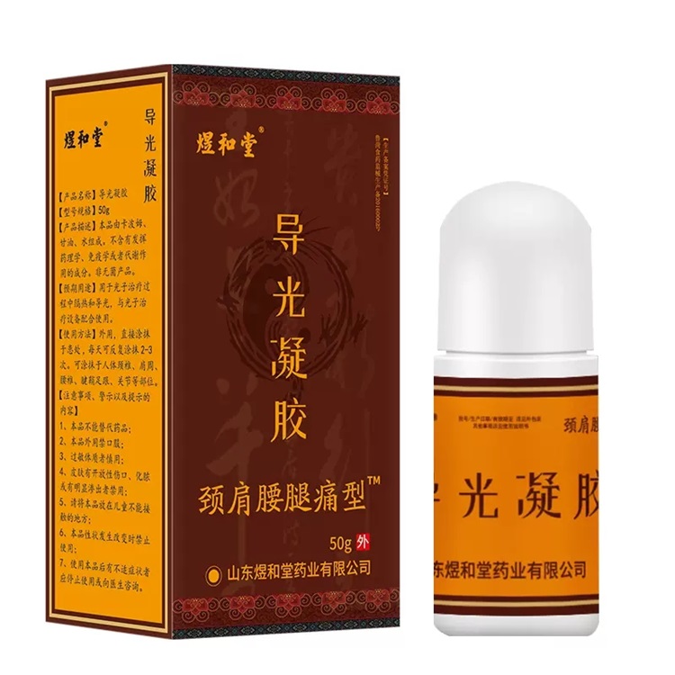 導光凝膠頸肩腰腿疼痛型，涂抹型膏藥，可OEM貼牌
