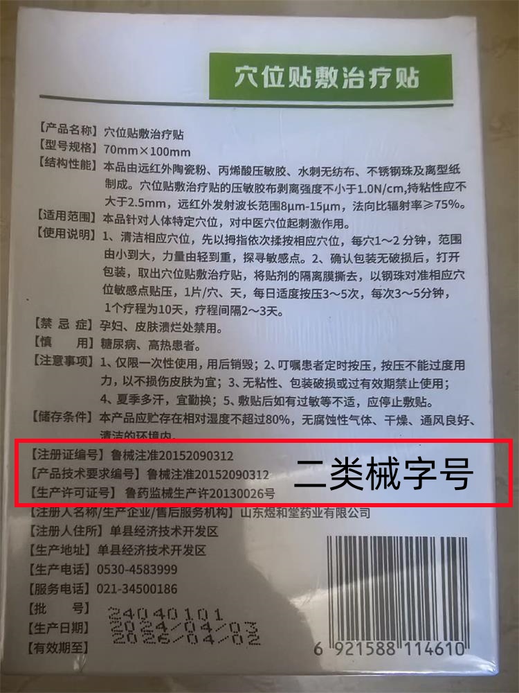 醫(yī)療器械械字號怎么看一類二類三類？