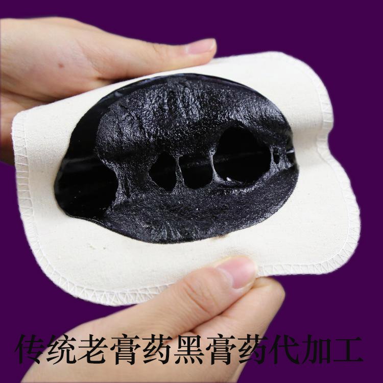 黑膏藥使用全攻略：專業(yè)中醫(yī)教你正確貼敷技巧