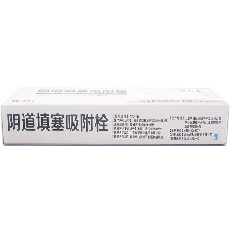 陰道填塞吸附栓