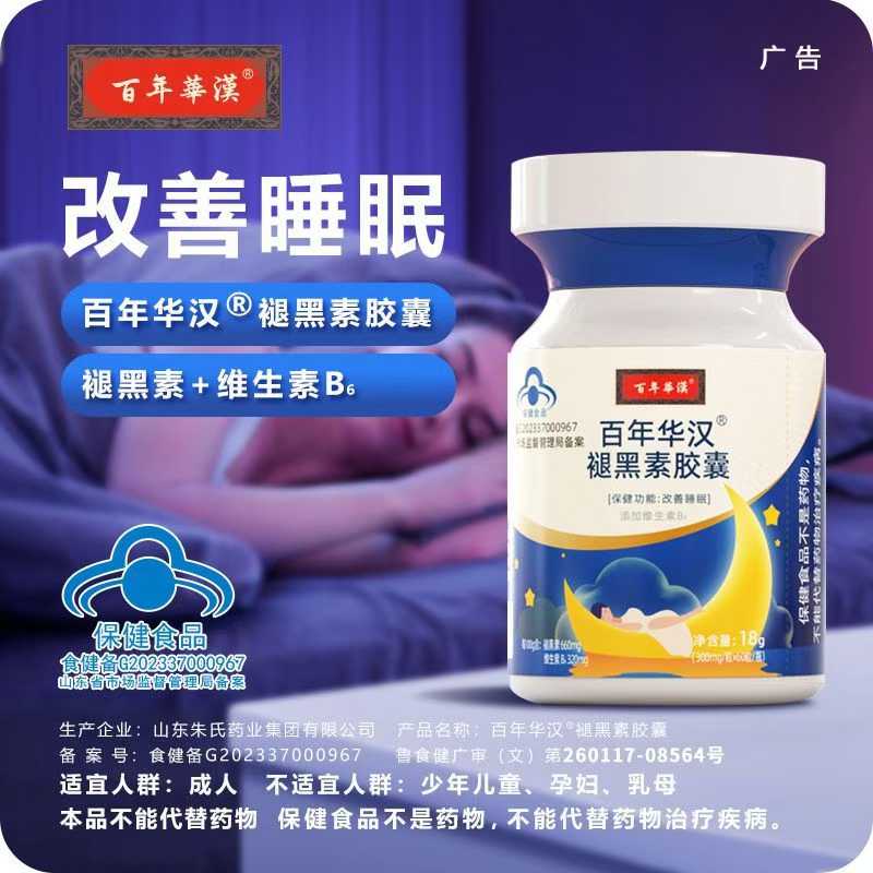 年輕人能吃褪黑素嗎？【揭秘】哪些人不適合服用褪黑素