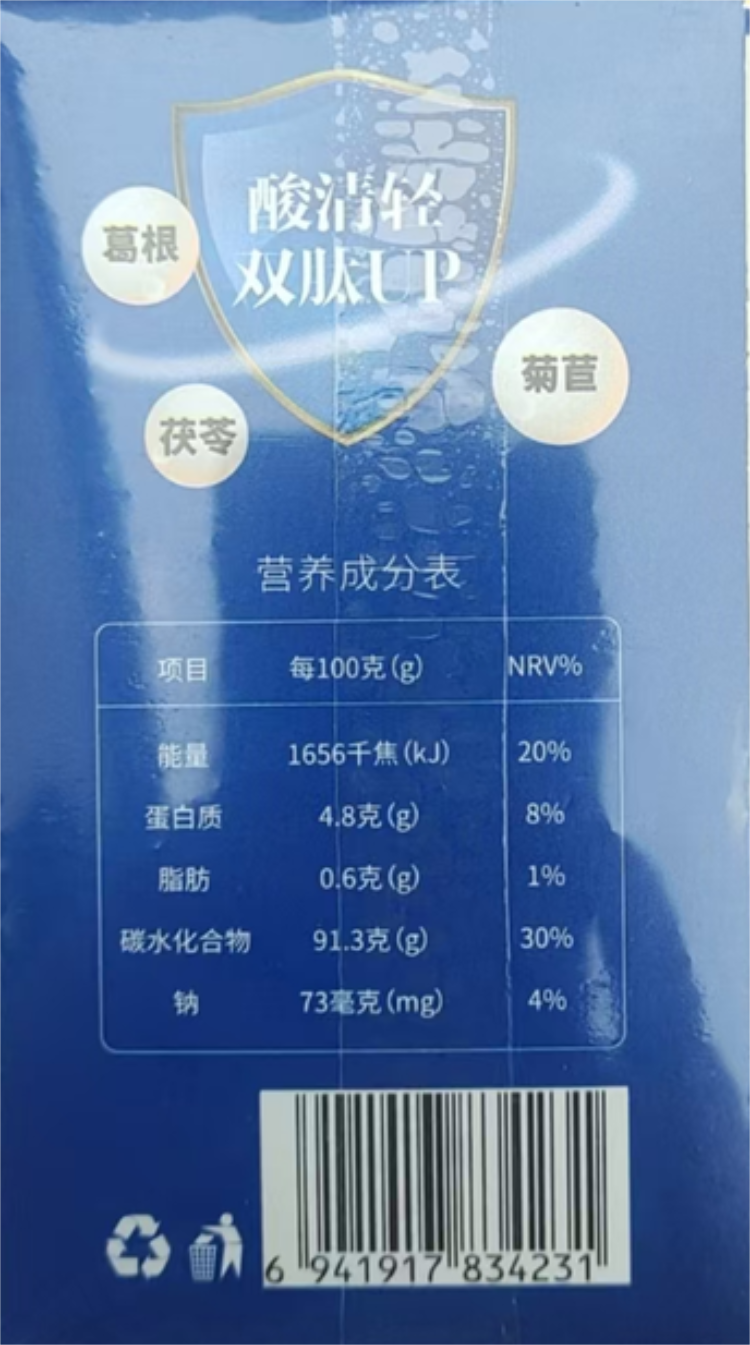 百年華漢酸清輕葛菊肽壓片糖果(0.5g*60粒/盒) 