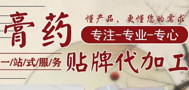 有配方想做貼牌代工，該怎么選擇代工廠(chǎng)？