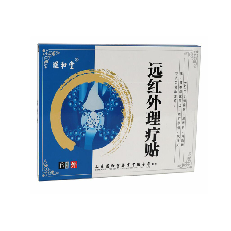 綜合遠(yuǎn)紅外理療貼