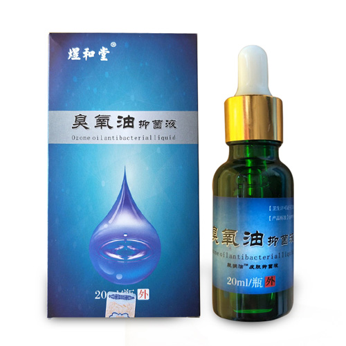 臭氧油抑菌液