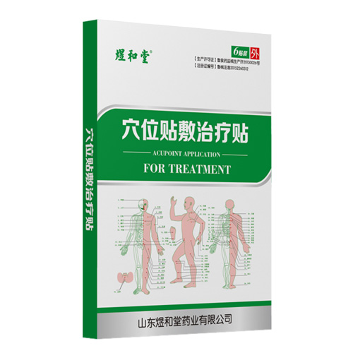 穴位貼敷治療貼6貼裝